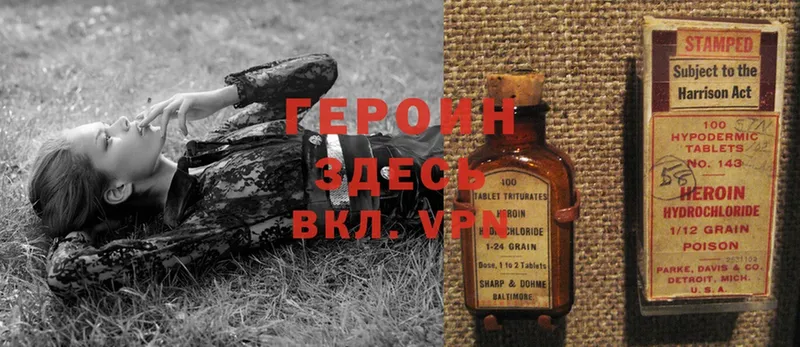 купить  цена  Кольчугино  мориарти состав  ГЕРОИН Heroin 