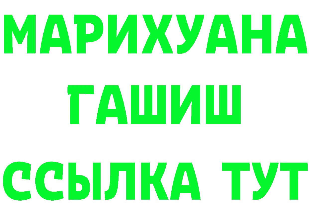 Героин гречка как войти даркнет MEGA Кольчугино